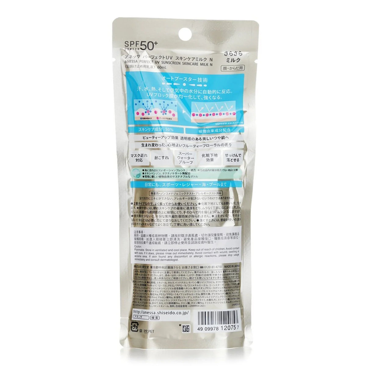 SPF50 Sunscreen Skincare Milk 60ml A53748